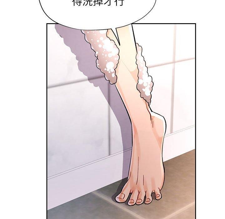 《脱轨关系》漫画 第49話