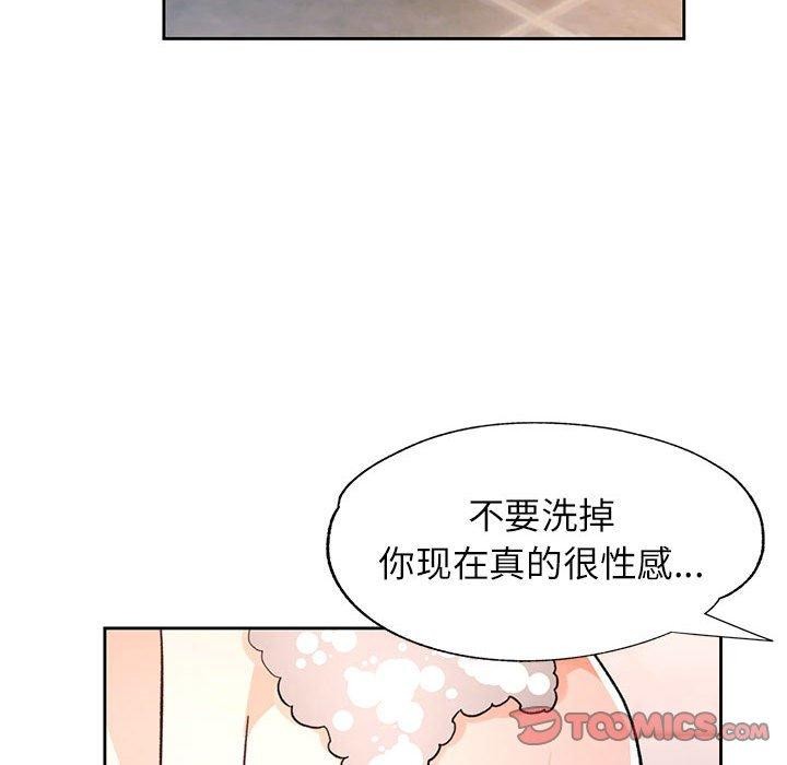 《脱轨关系》漫画 第49話