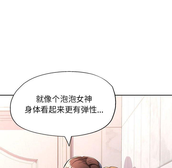 《脱轨关系》漫画 第49話