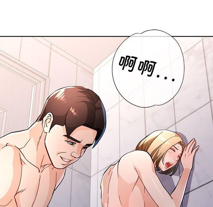 《脱轨关系》漫画 第49話