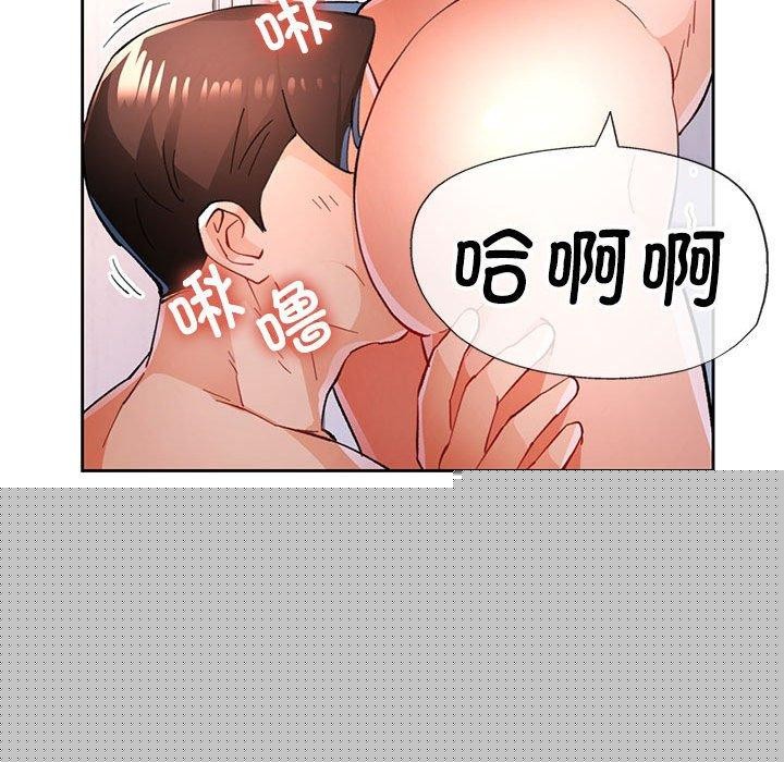 《脱轨关系》漫画 第49話