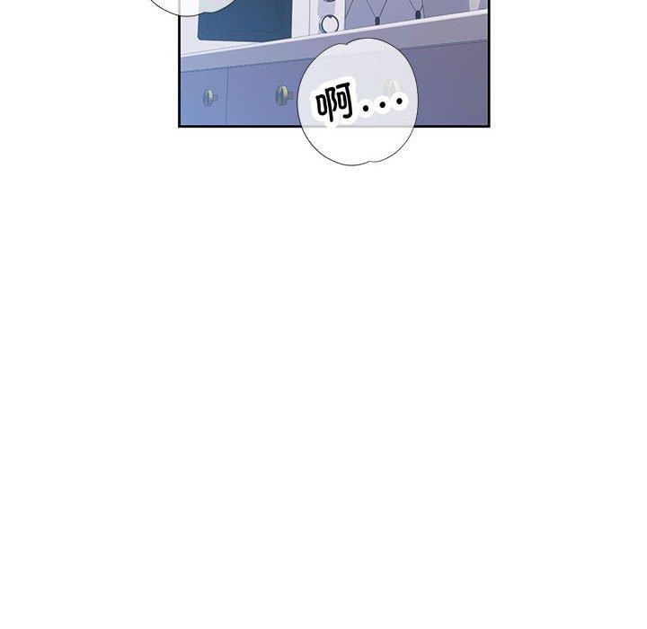 《脱轨关系》漫画 第49話