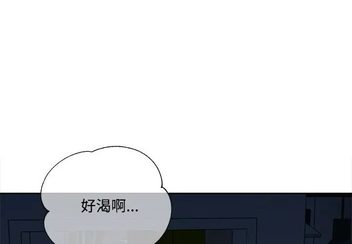 《脱轨关系》漫画 第5話