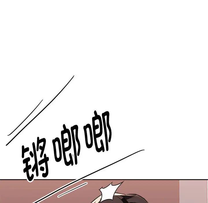 《脱轨关系》漫画 第5話
