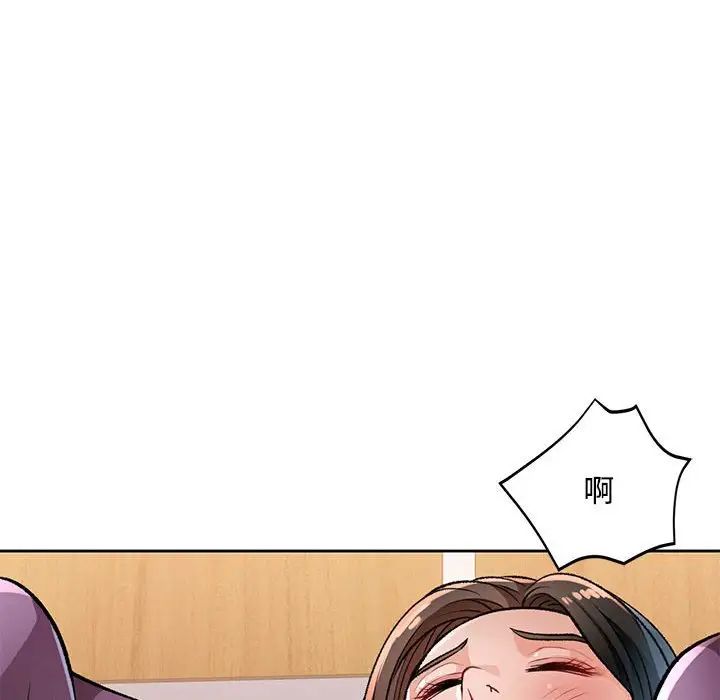 《脱轨关系》漫画 第5話