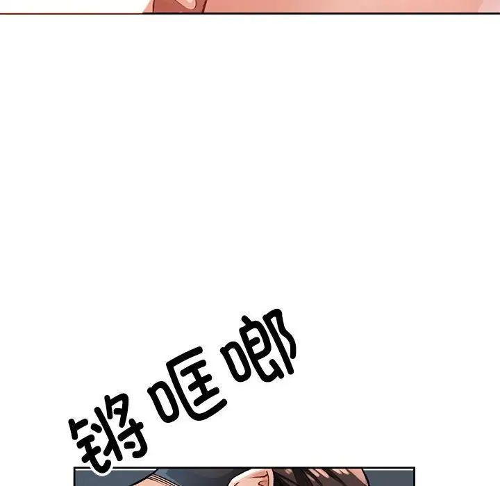 《脱轨关系》漫画 第5話