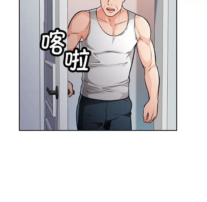 《脱轨关系》漫画 第5話