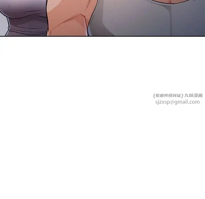 《脱轨关系》漫画 第5話