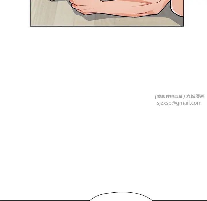 《脱轨关系》漫画 第5話