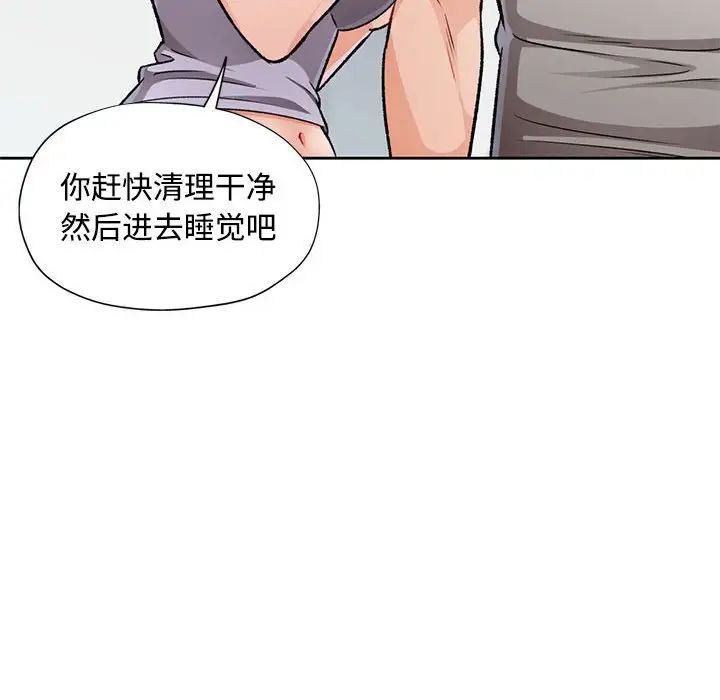 《脱轨关系》漫画 第5話