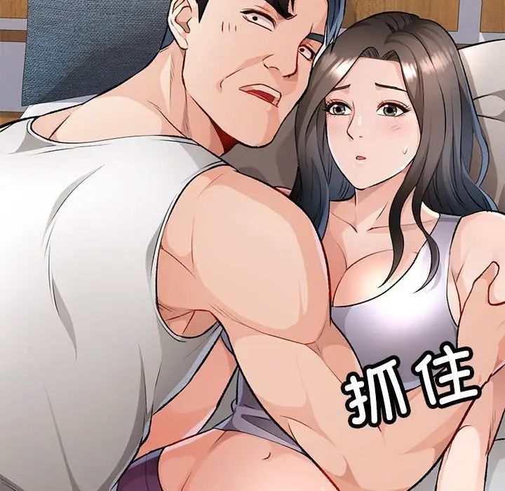 《脱轨关系》漫画 第5話