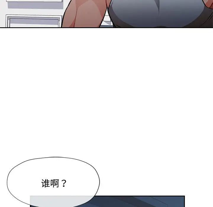 《脱轨关系》漫画 第5話