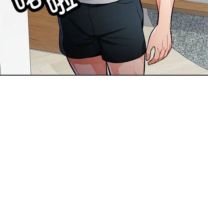 《脱轨关系》漫画 第5話