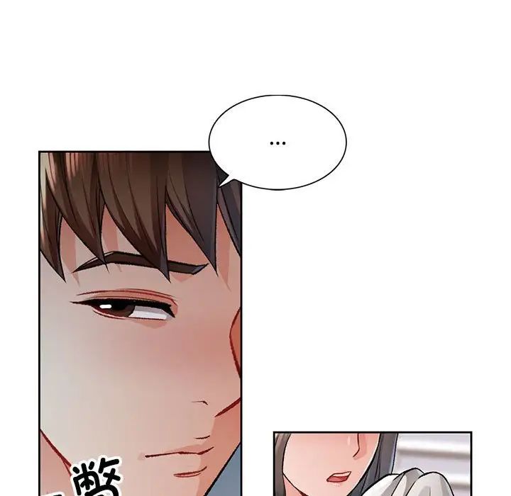 《脱轨关系》漫画 第5話