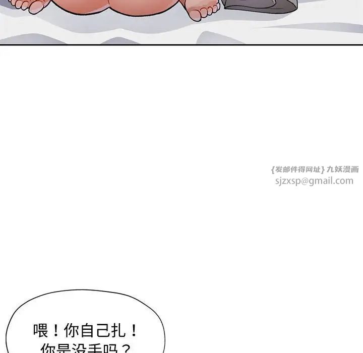 《脱轨关系》漫画 第5話