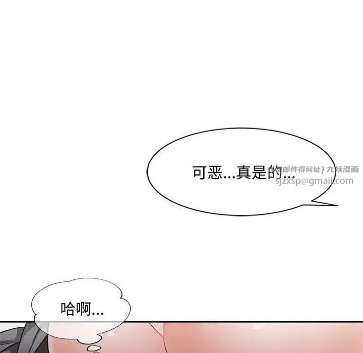 《脱轨关系》漫画 第5話