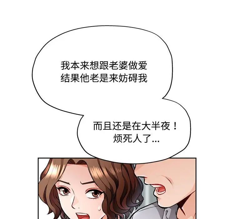 《脱轨关系》漫画 第5話