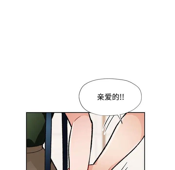 《脱轨关系》漫画 第5話