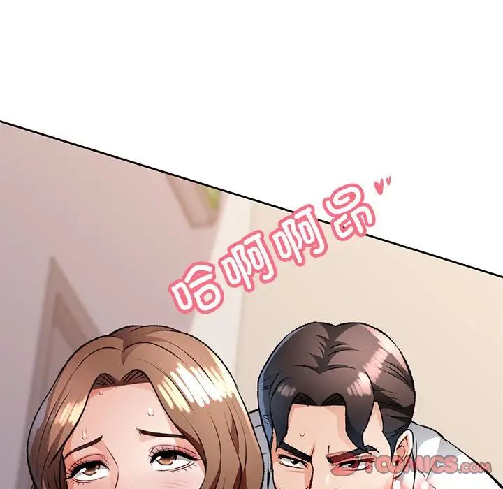 《脱轨关系》漫画 第5話