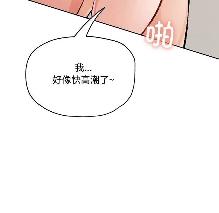《脱轨关系》漫画 第5話