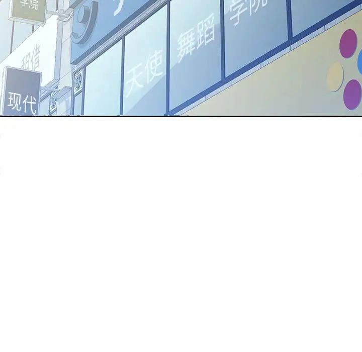 《脱轨关系》漫画 第5話