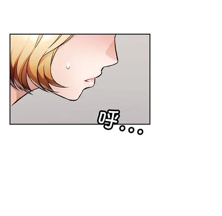 《脱轨关系》漫画 第5話