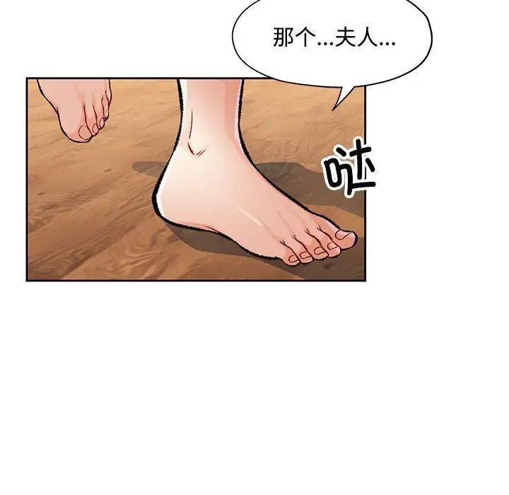《脱轨关系》漫画 第5話