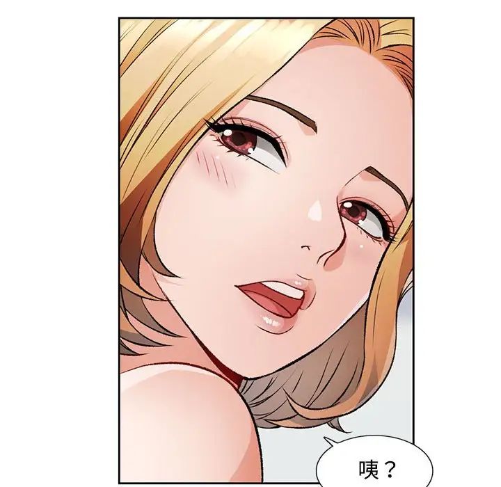 《脱轨关系》漫画 第5話