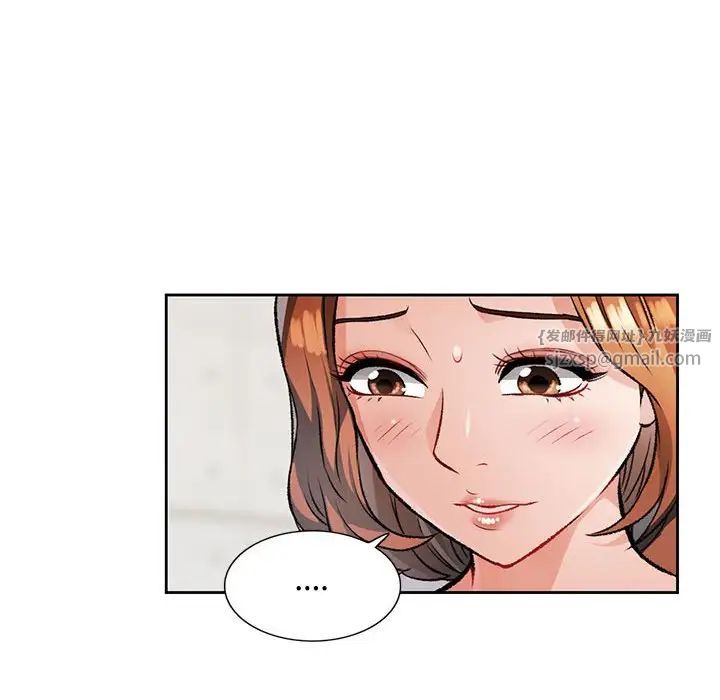 《脱轨关系》漫画 第5話