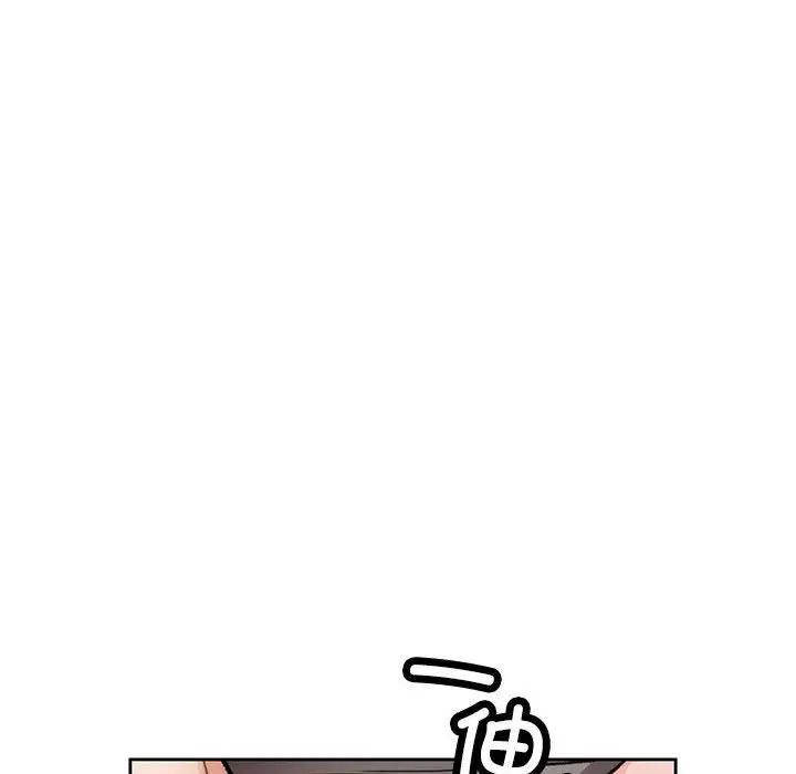 《脱轨关系》漫画 第5話