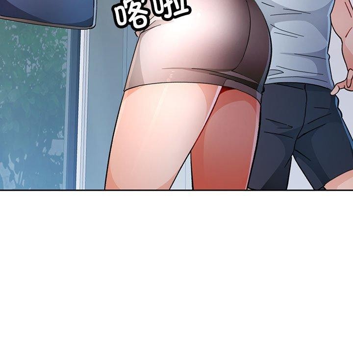 《脱轨关系》漫画 第51話