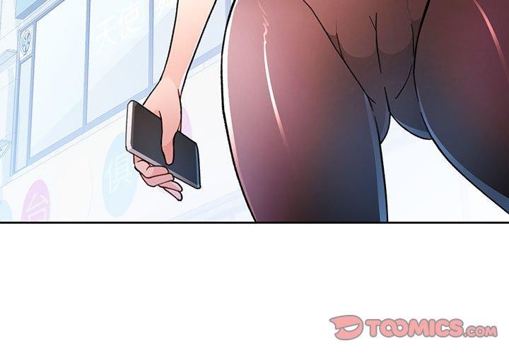 《脱轨关系》漫画 第51話