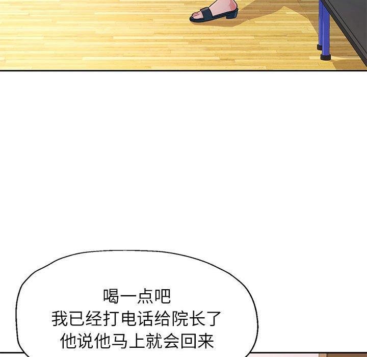 《脱轨关系》漫画 第51話