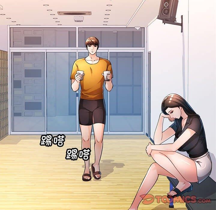 《脱轨关系》漫画 第51話
