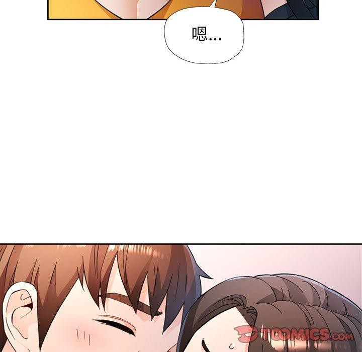《脱轨关系》漫画 第51話