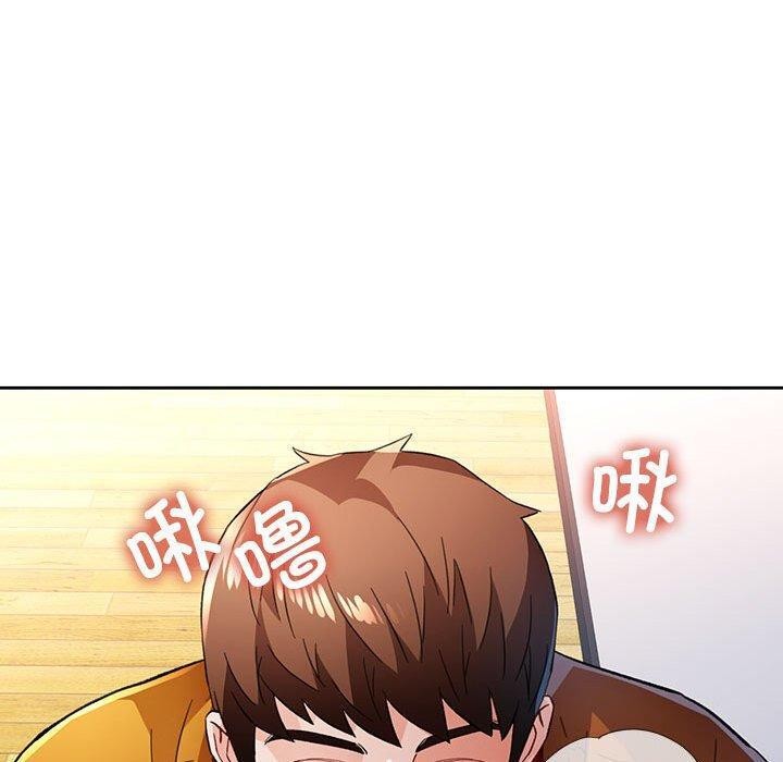 《脱轨关系》漫画 第51話