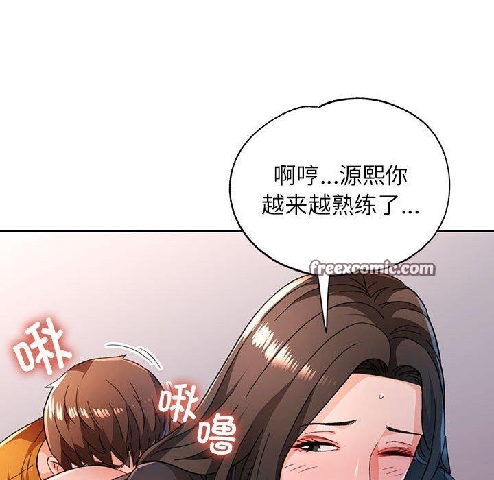 《脱轨关系》漫画 第51話