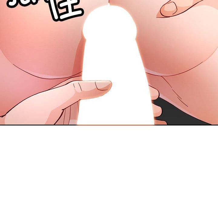 《脱轨关系》漫画 第51話