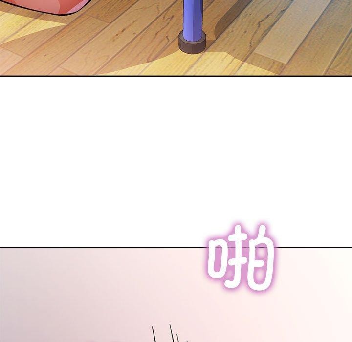 《脱轨关系》漫画 第51話