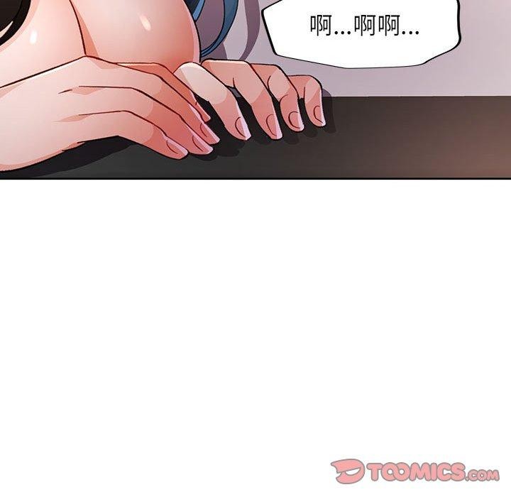 《脱轨关系》漫画 第51話