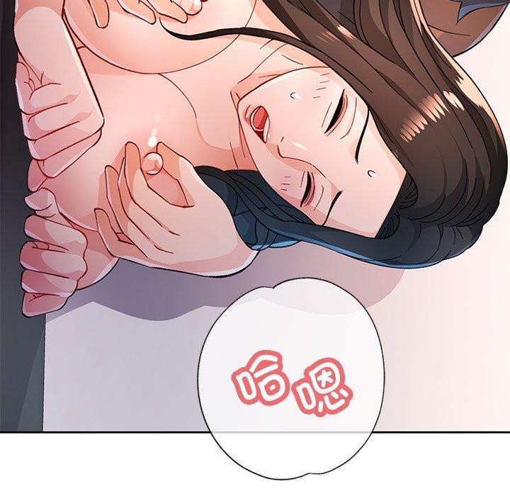 《脱轨关系》漫画 第51話