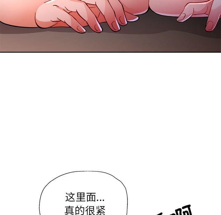 《脱轨关系》漫画 第51話