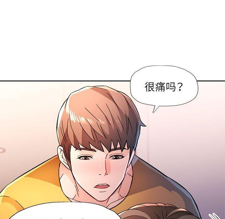 《脱轨关系》漫画 第51話