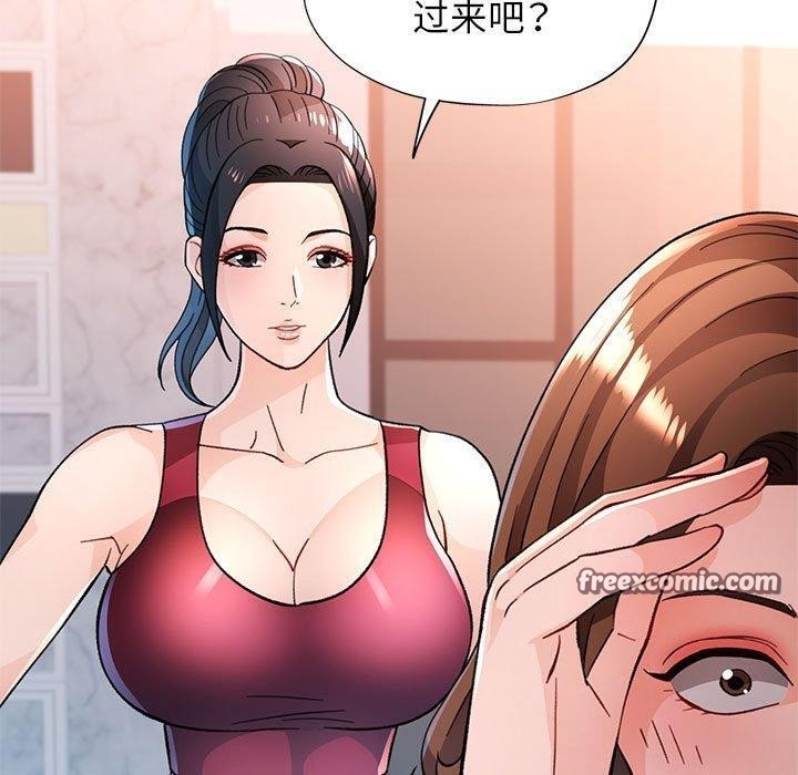 《脱轨关系》漫画 第51話