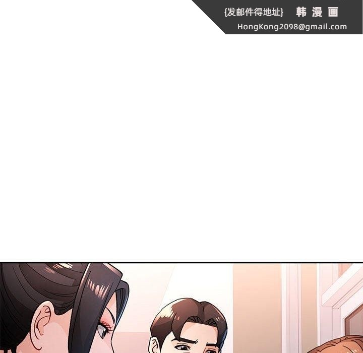 《脱轨关系》漫画 第51話