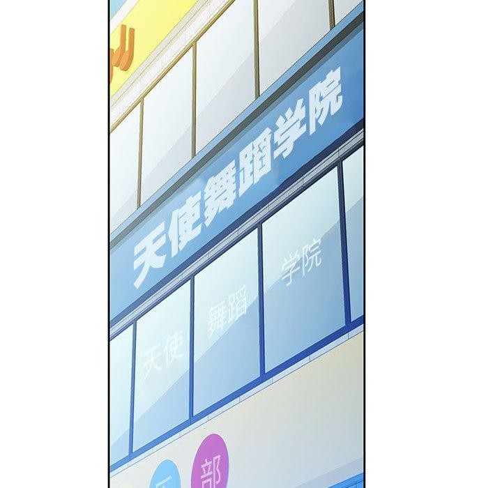 《脱轨关系》漫画 第51話