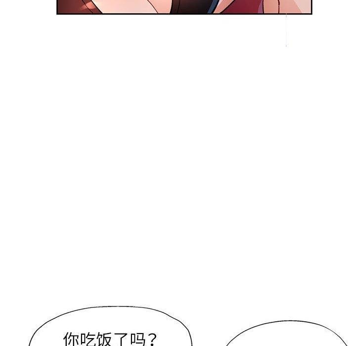 《脱轨关系》漫画 第51話