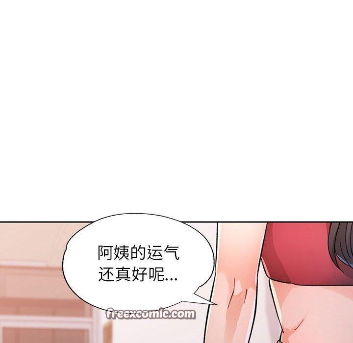 《脱轨关系》漫画 第51話