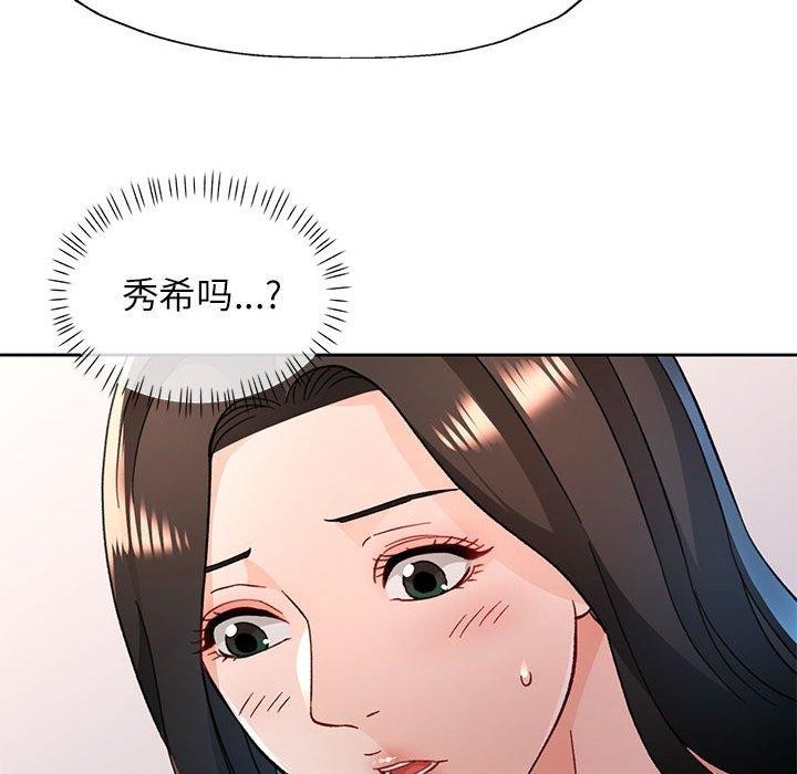 《脱轨关系》漫画 第51話