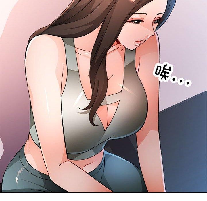 《脱轨关系》漫画 第51話